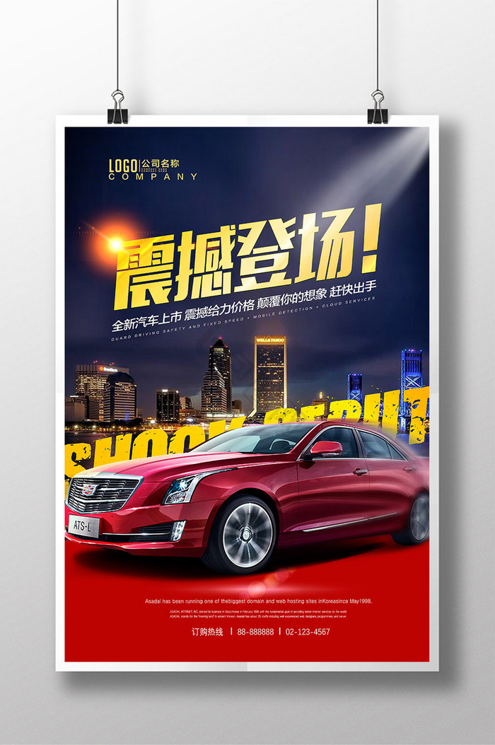 汽车租赁 比赛幕布下的新赛道