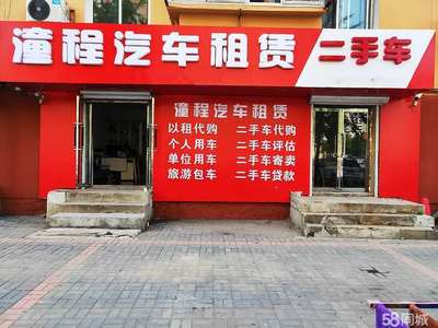 丹东租车指南 畅游边城的选择与攻略